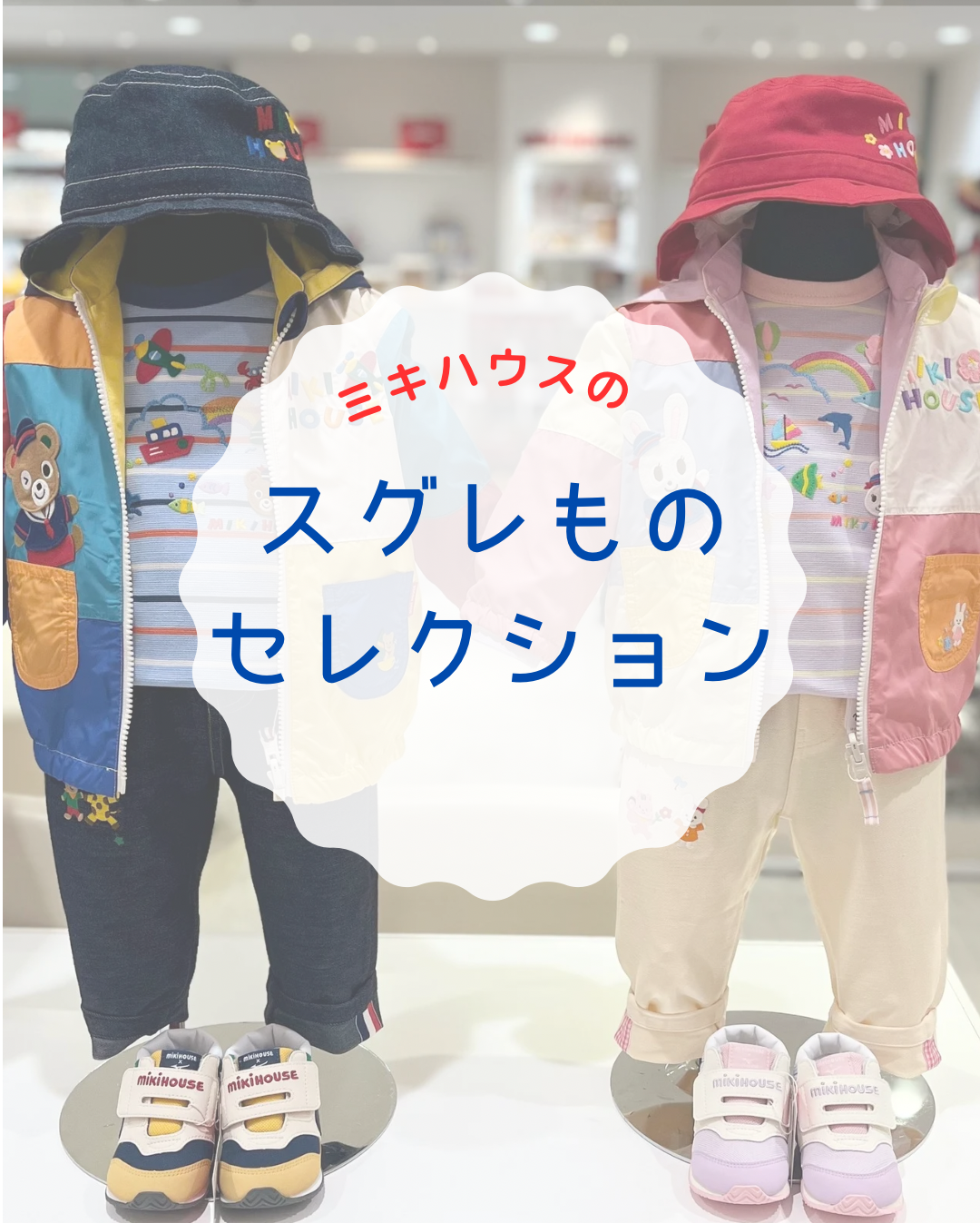Miki房屋的堕落MONO COLLECTION