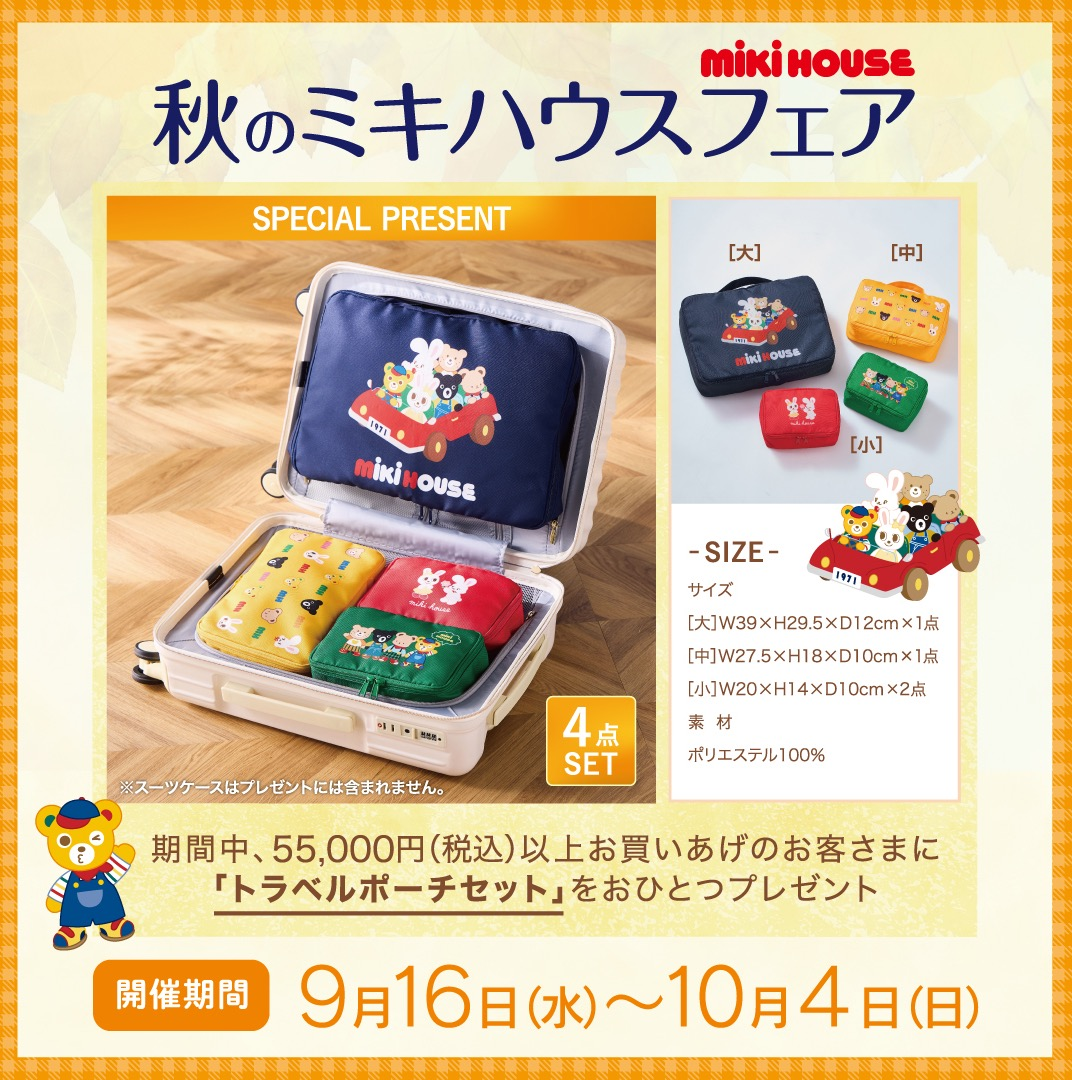 秋天的Miki房屋交易🍂