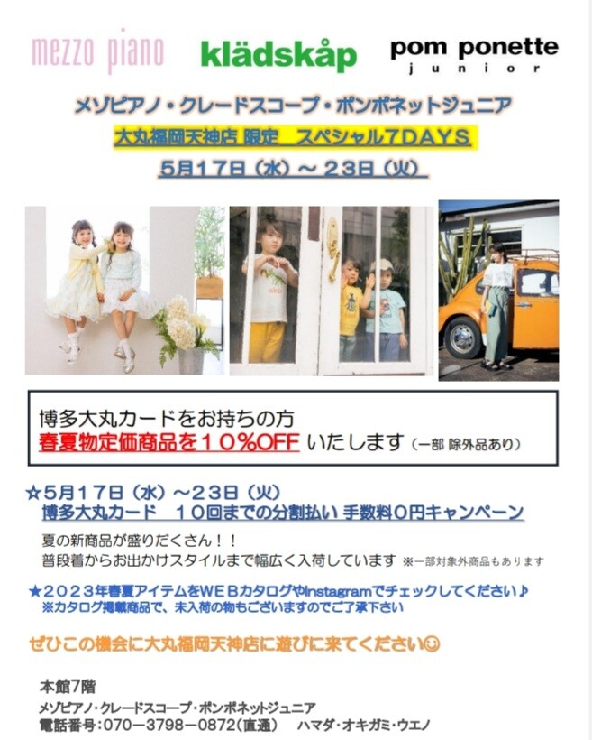 🍦特别7DAYS🍦