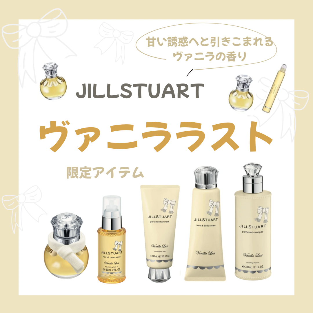 12月5日发售"vanirarasuto"限定项目的介绍