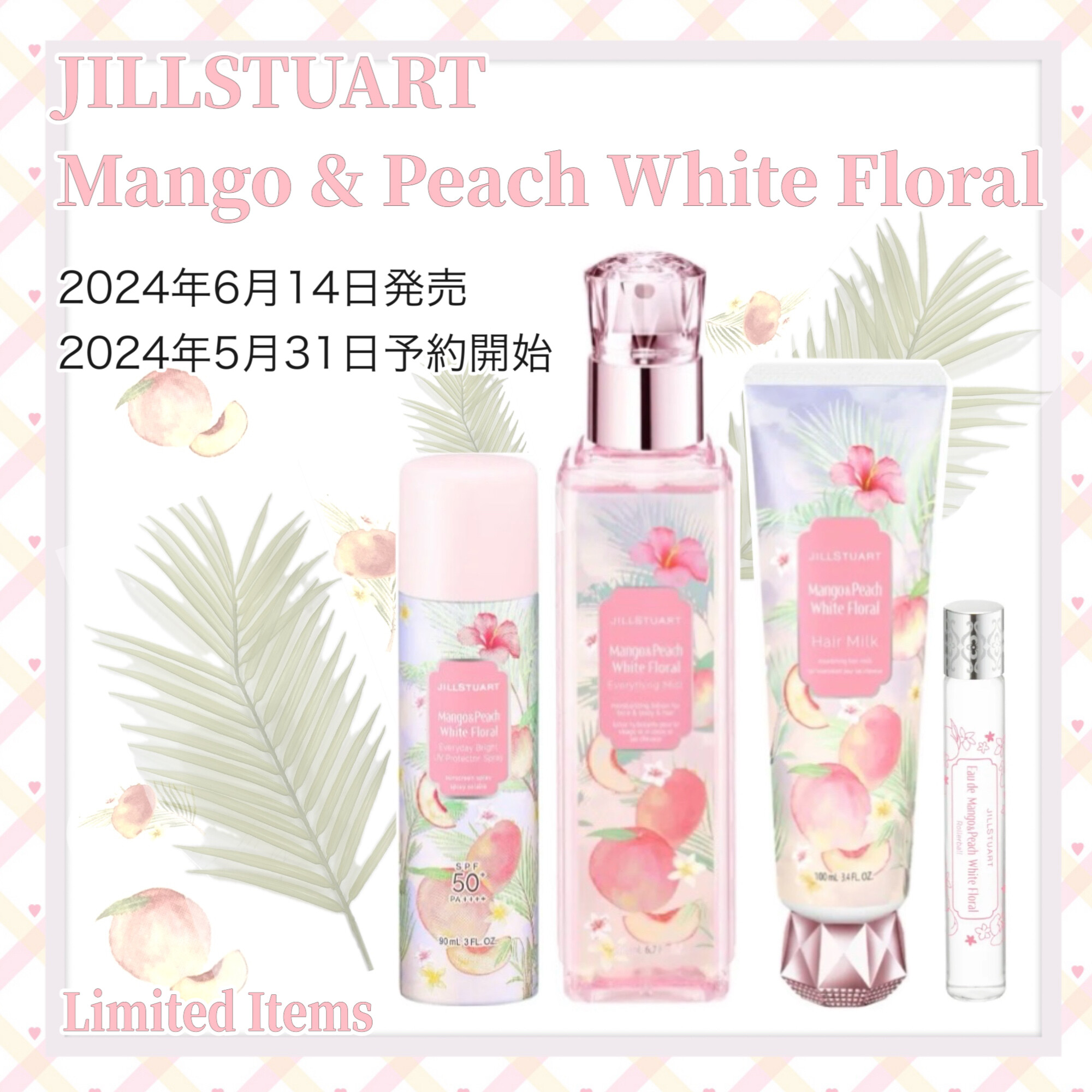 6月14日发售"芒果&桃子白花香"的介绍