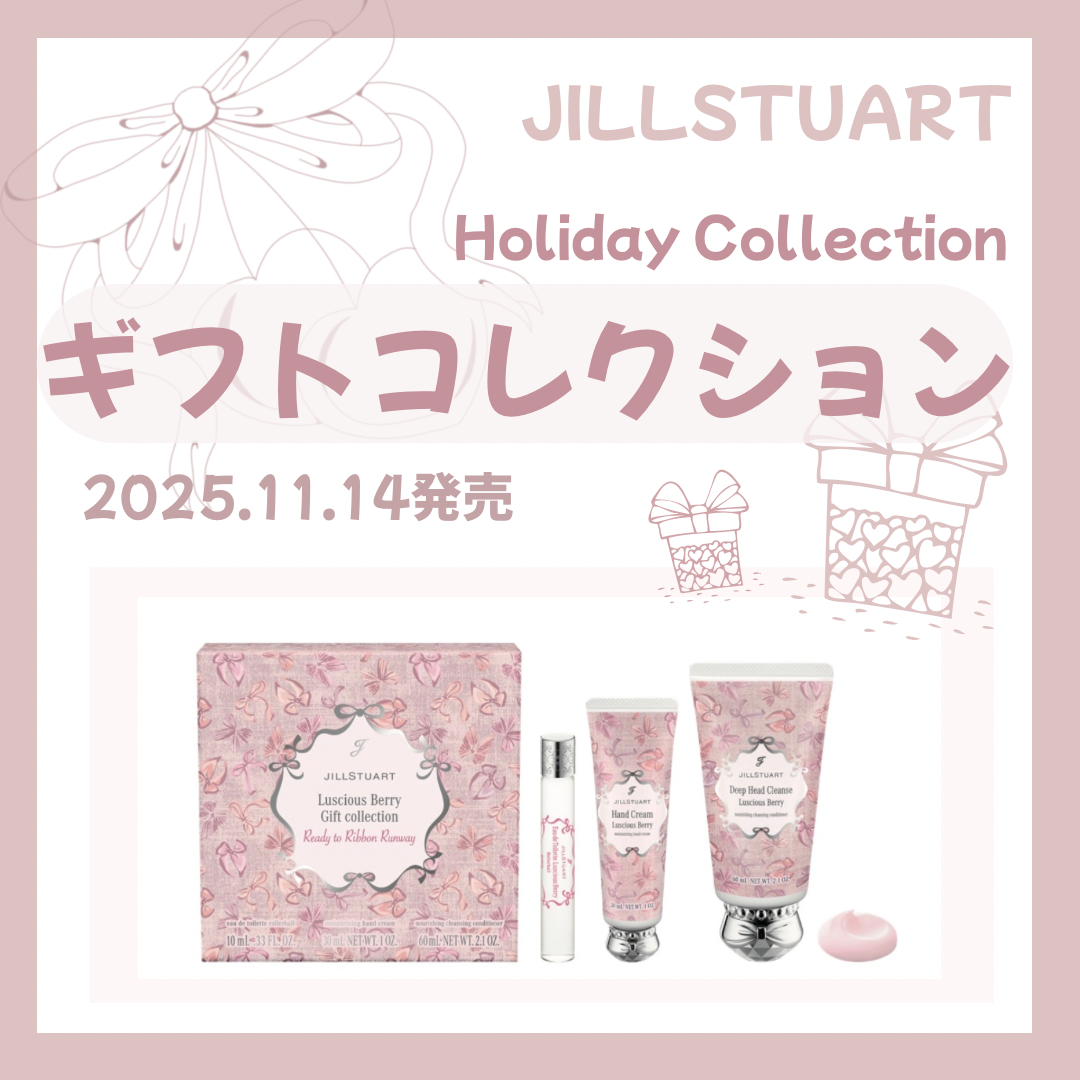 11月14日发售礼物收集的介绍