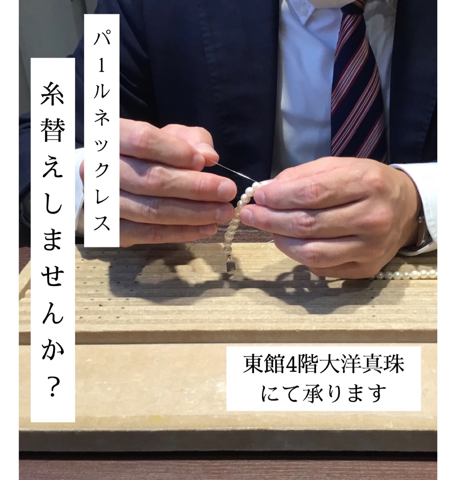 有的珍珠,线没增长吗?在大洋珍珠做线替换吧的❗️🪡