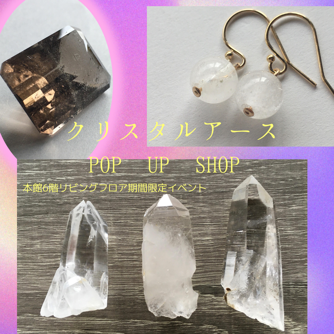 期间限定晶体地线POP UP SHOP