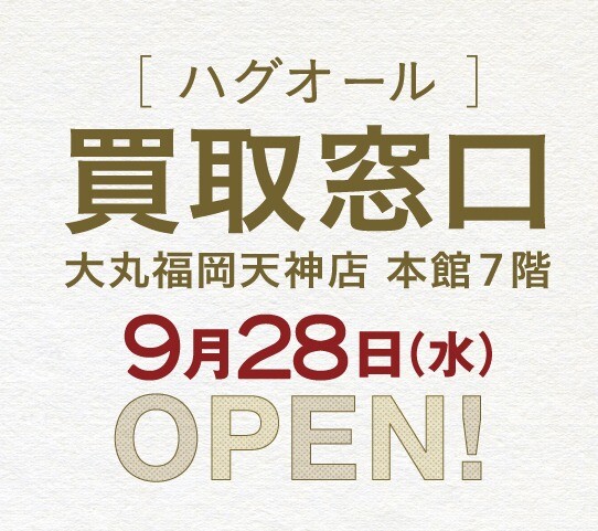 NEW OPEN拥抱全部