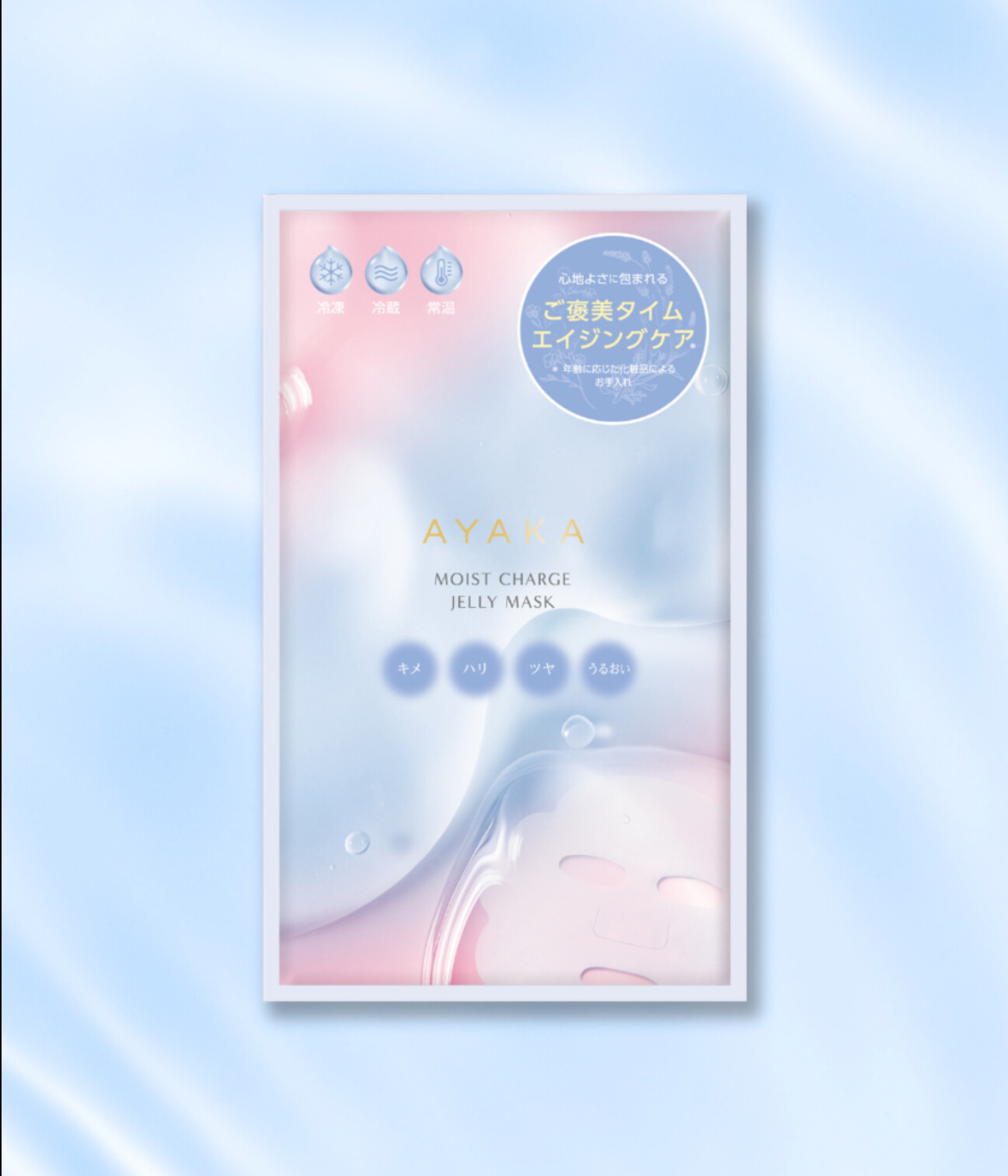 🌷3WAY的AYAKA滋润充值口罩今年也是出场🌷