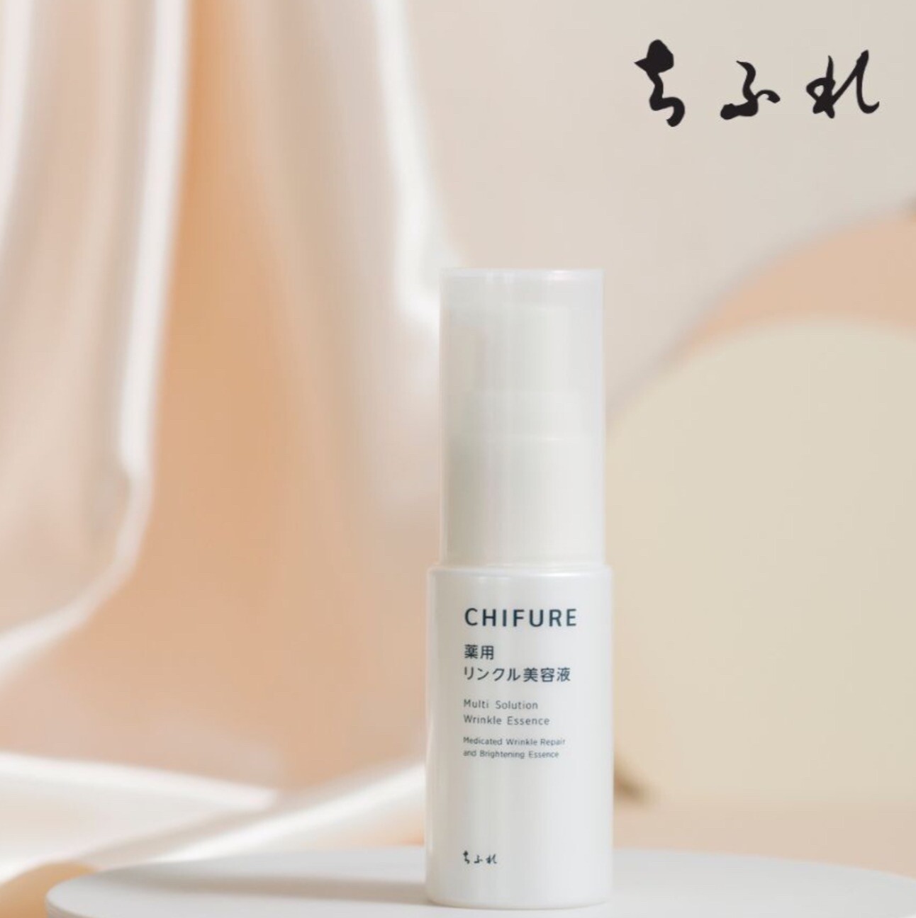 被用chifurekara 3080日元(含税)发售皱改进美容液