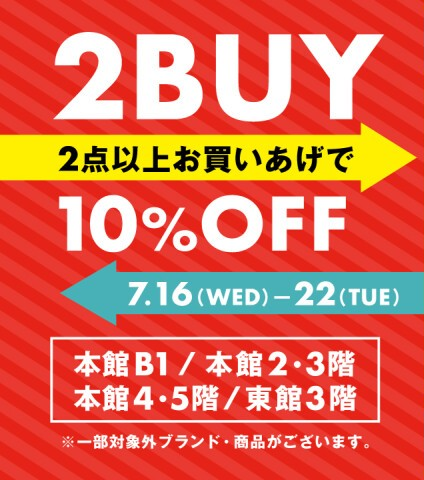 Kita漏洞★合算的2BUY10%OFF!