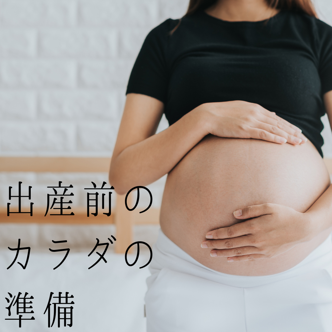 对晚育的身体的准备