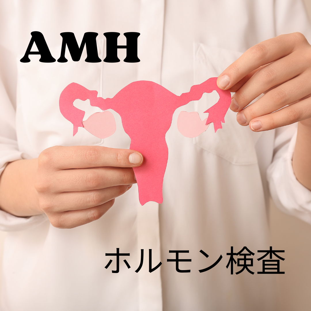 低AMH价值？还可以！