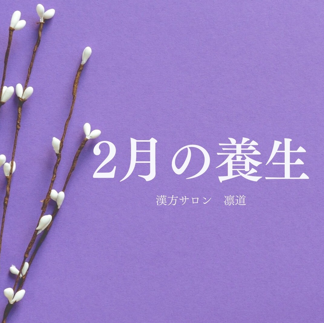 "2月的保养"