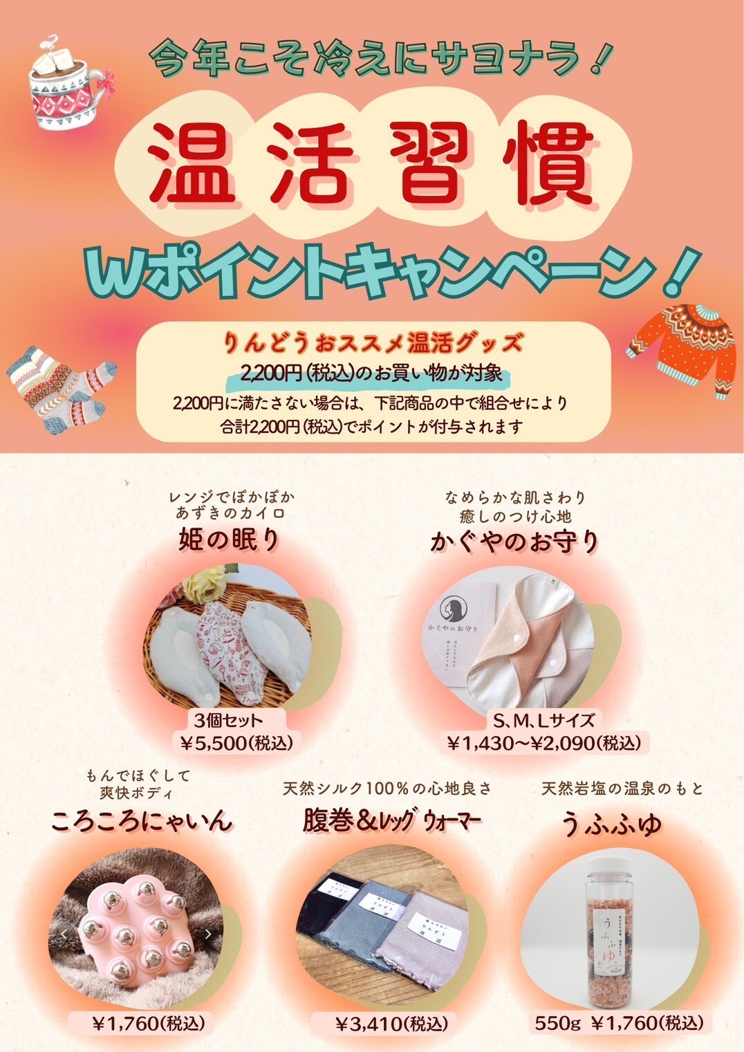 对寒意在今年说再见✨