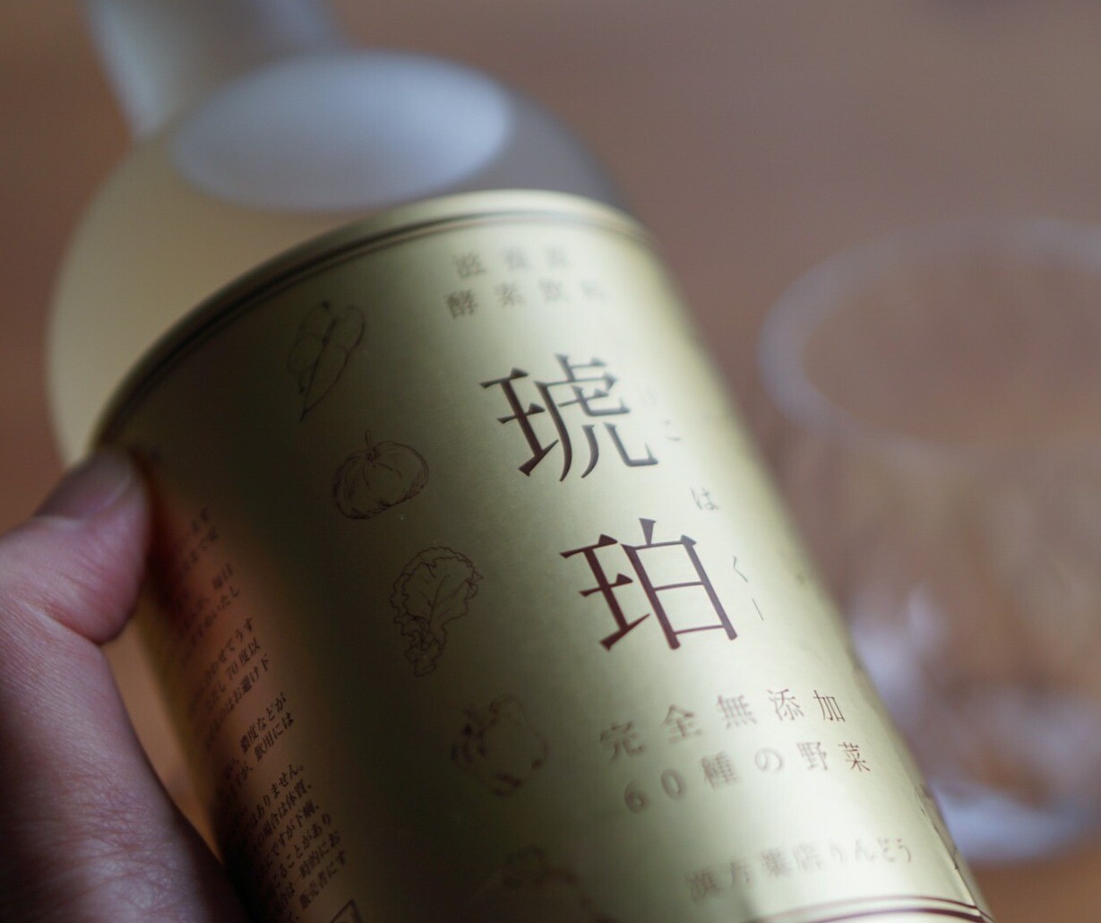 鲜美地营养补充😊药膳酵素饮料"琥珀"✨