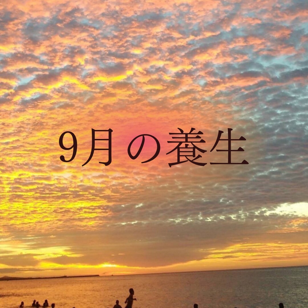 "没累积夏天的帐单吗?"在9月始meruyuru关怀习惯🍁