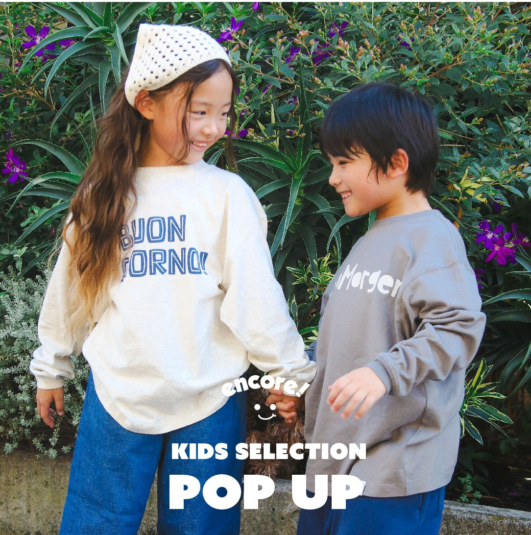 [Ash、pe·法国]--encore!--POPUP儿童挑选♪