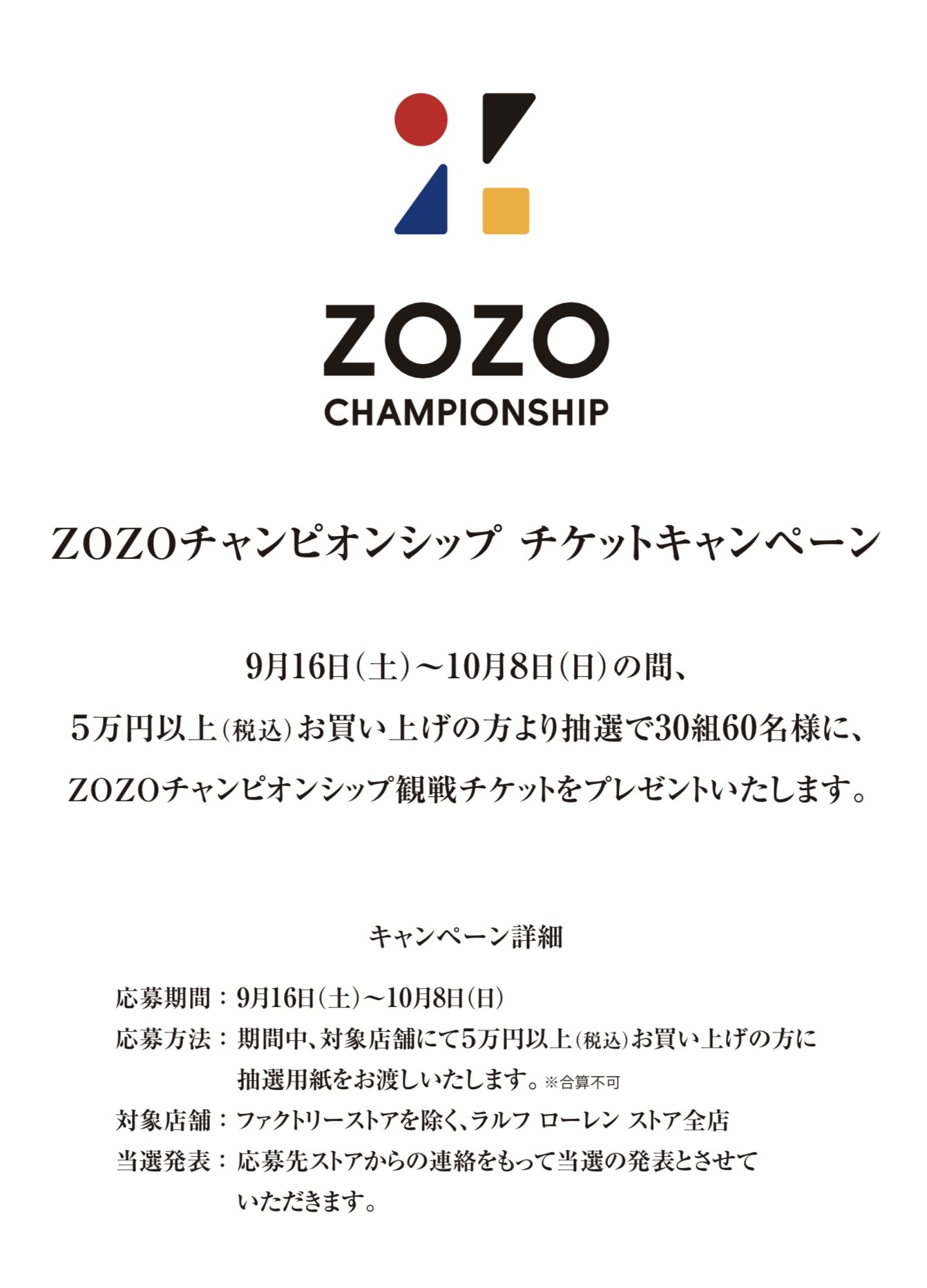 《活动信息》⛳️ZOZO冠军开幕!!