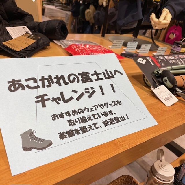 富士山专柜的介绍!