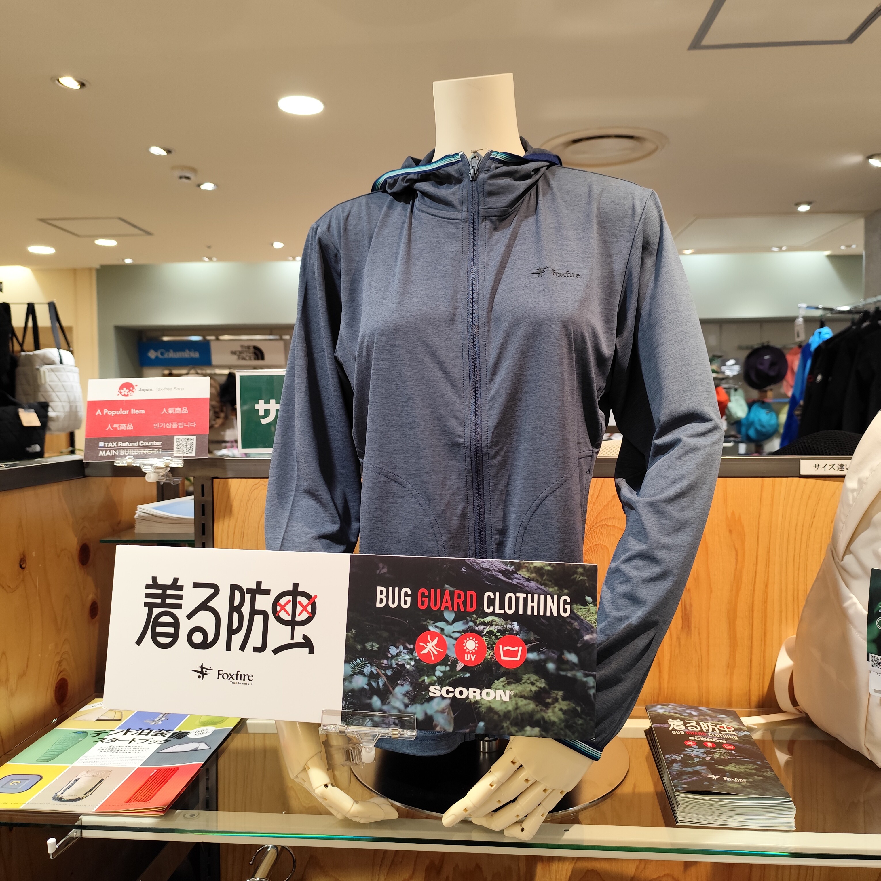 "穿的防虫"冒号服装的介绍