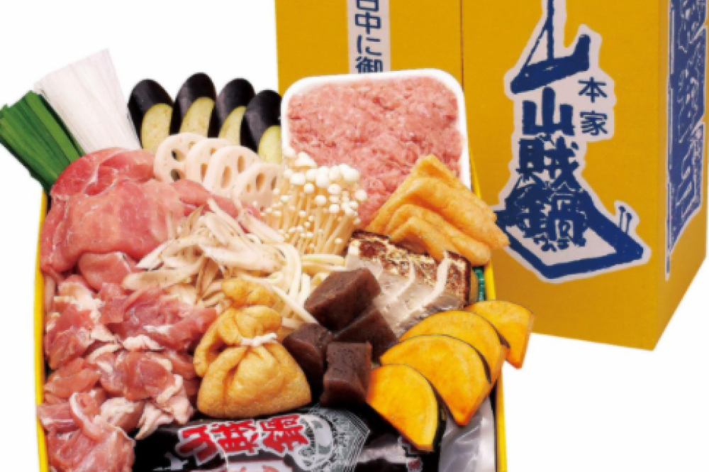 山贼锅