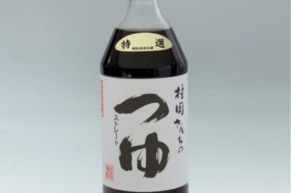  村冈汤