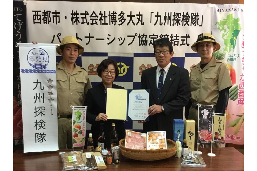 从宫崎县西都市"saitotokutoku活动第2弹"的导览！