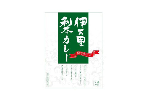 伊万里梨子咖喱