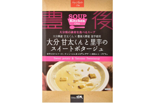 〈成美〉大分甘太和芋头的豪华套房浓汤