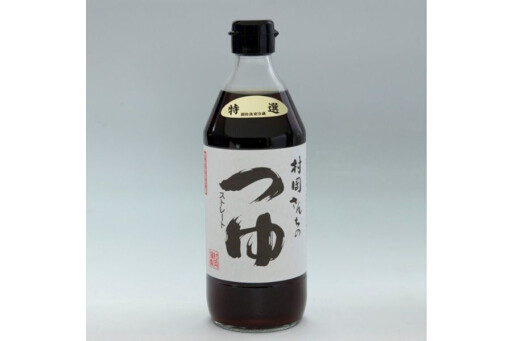  村冈汤