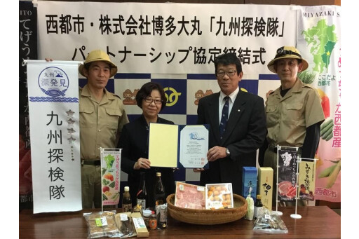 从宫崎县西都市"saitotokutoku活动第2弹"的导览!