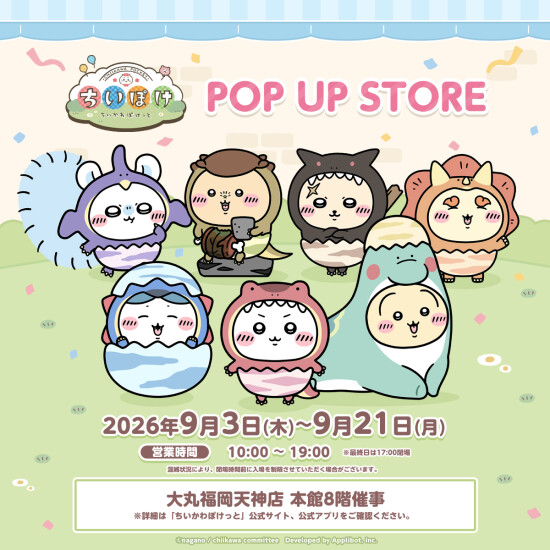 chiikawapoketto ＰＯＰ UP STORE