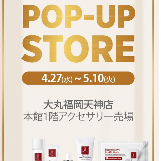 " erutsutin ＰＯＰ UP SHOP"