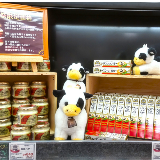 只不是🐄小岩井乳业交易🐄酸奶！　奶酪以及黄油也是划算的🧀