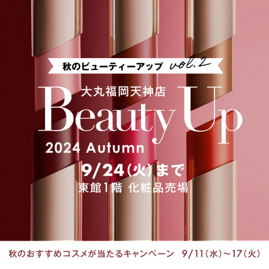 秋天的BEAUTY UP💝vol.2