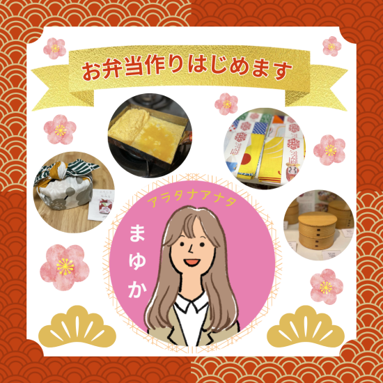 开始做便当的🍱