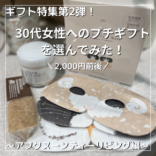 [微型礼物]选对30几岁的女性的微型礼物！