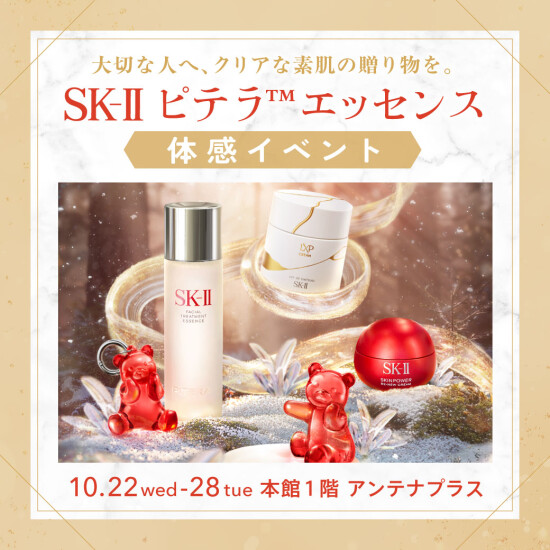 〈SK-II〉对重要的人作为clear的皮肤的礼品。pitera™精华身体感觉活动​