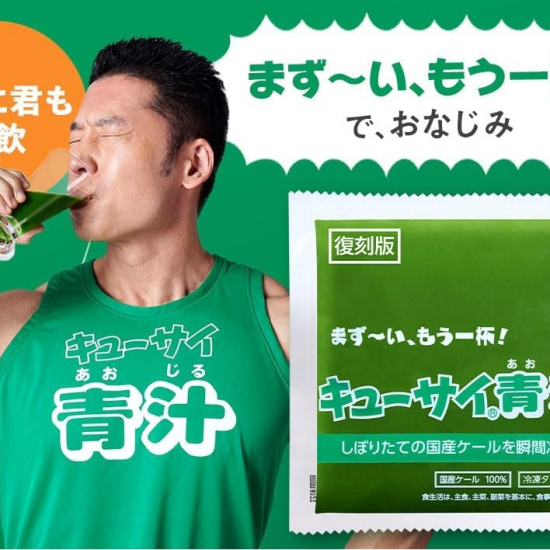 首先有～再来一杯Q'SAI青汁液🍃8月28-30天试饮会