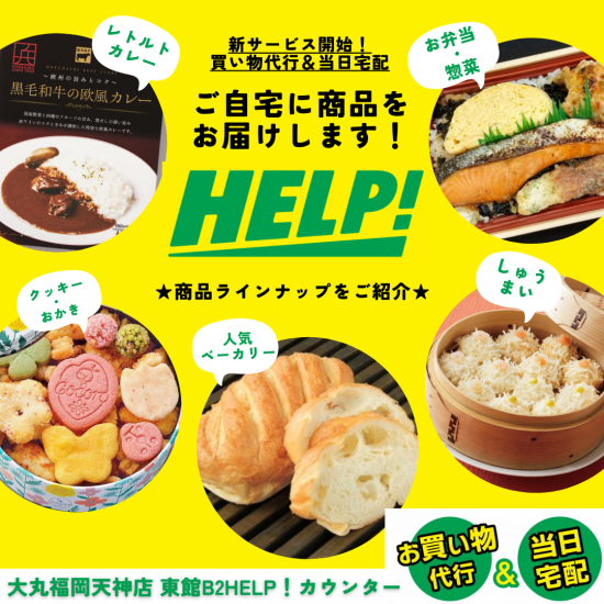 送货上门商品选手阵容🐟🍙🥢