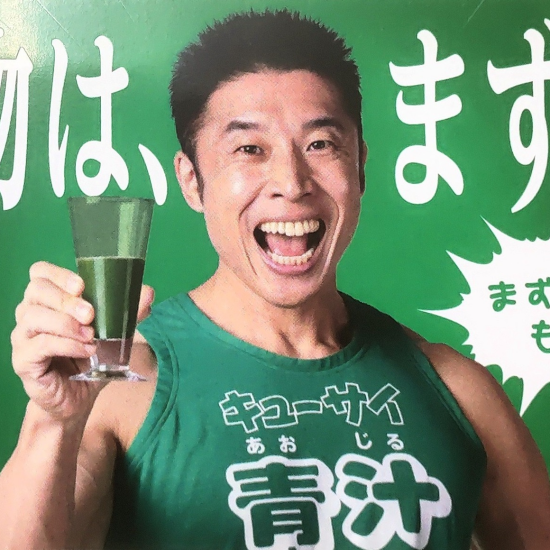 首先有～再来一杯！　Q'SAI青汁液从7月1日到3日试饮会