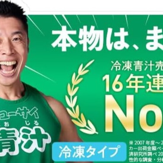 首先有～再来一杯！　🍃10月从16日到18日Q'SAI青汁液试饮会🍃