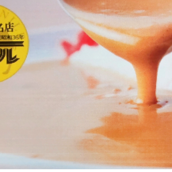 在🐪尼罗河咖喱🐪8月28日在自己的家尝味道，销售尼罗河的味道的🍛