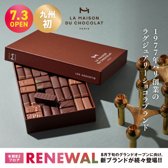 九州首次的时装店"ra·mezon·deyu·巧克力"7月3日星期五隆重开幕