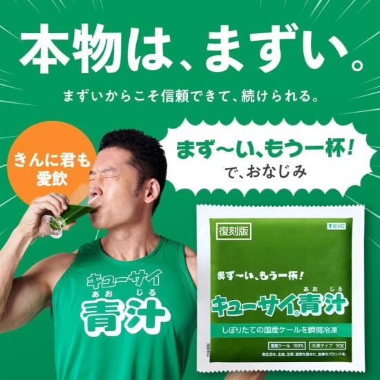 从6月4日星期三到6日（星期五）Q'SAI青汁液品尝销售🥤