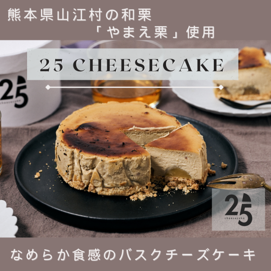 kumamoto mon×depa地下杰克～肥生鱼片肥生鱼片醇厚厚干酪蛋糕专营商店25 cheesecake(nigochizukeki)限期供应shop