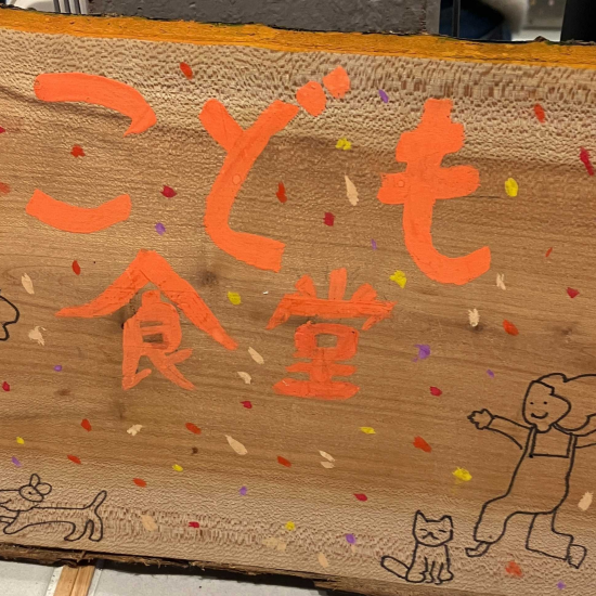 参加了小孩食堂CIRCLE的义工活动