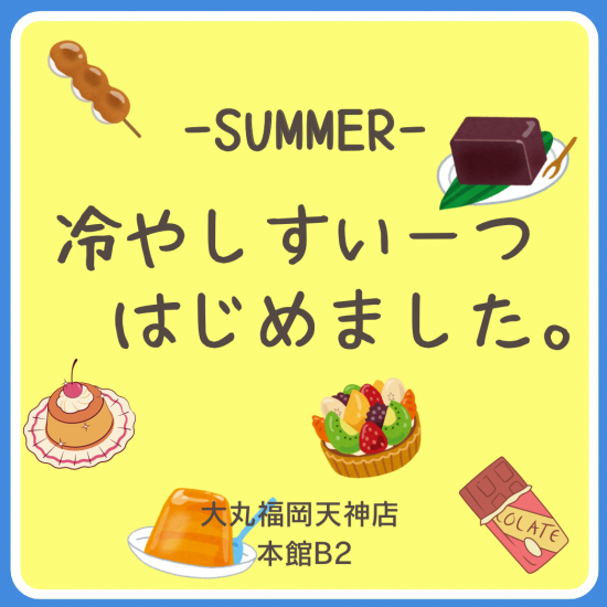 开始了～冷水糕点。～本馆B2专刊!！🎐