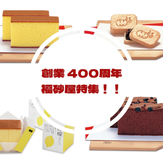 一定要看!！迎接👀今年400周年的福砂屋专刊!！！