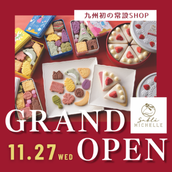 11/27 OPEN[酥饼米歇尔]九州首次的常设SHOP　