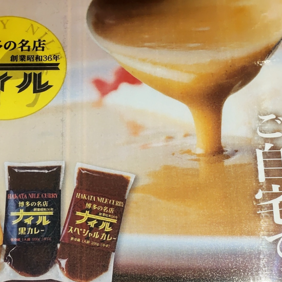 对夏天的礼品怎么样🎁6月28日尼罗河咖喱品尝销售🍛