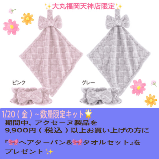 化妆品·日记[ACSEINE]1月20日星期五限定配套元件发售